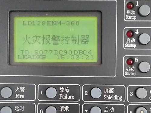 自動報警主機檢測